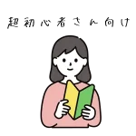 超初心者さん向け♡西洋臼井レイキの説明と概要